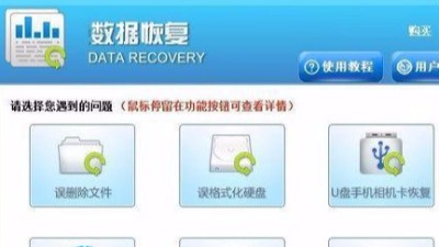 SD卡數(shù)據(jù)不幸丟失怎么辦？聯(lián)樂(lè)教你恢復(fù)