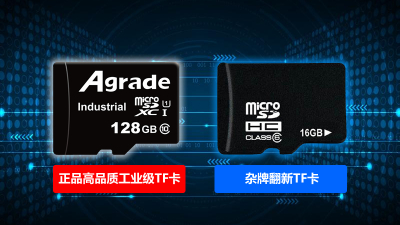為什么工業(yè)級TF卡和消費級TF卡價格相差那么大?