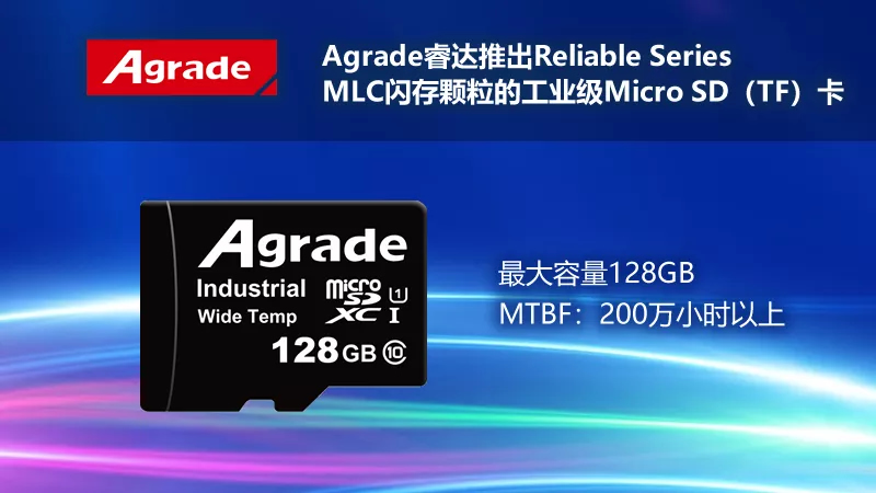 Agrade推出Reliable <i style='color:red'>series</i> MLC閃存顆粒的工業(yè)級Micro SD（TF）卡