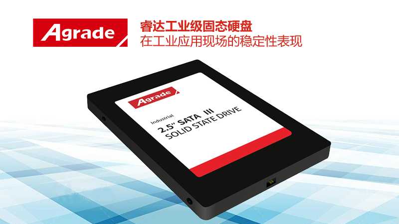 睿達(dá)工業(yè)級(jí)固態(tài)硬盤在工業(yè)應(yīng)用現(xiàn)場(chǎng)的穩(wěn)定性表現(xiàn)