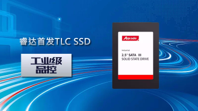 Agrade睿達(dá)首發(fā)工業(yè)級品控TLC SSD