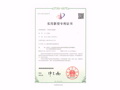 實(shí)用新型專利證書-一種閃存卡連接器