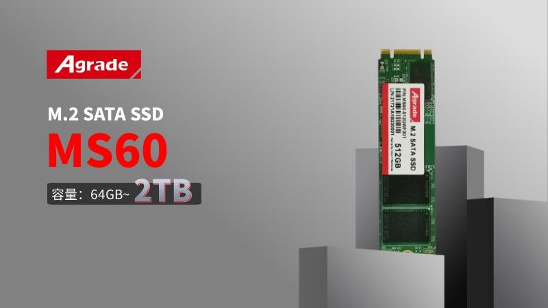 Agrade推出工業(yè)級M.2 SATA SSD