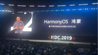 華為在東莞發布鴻蒙OS操作系統 注冊商標名稱源于《山海經》