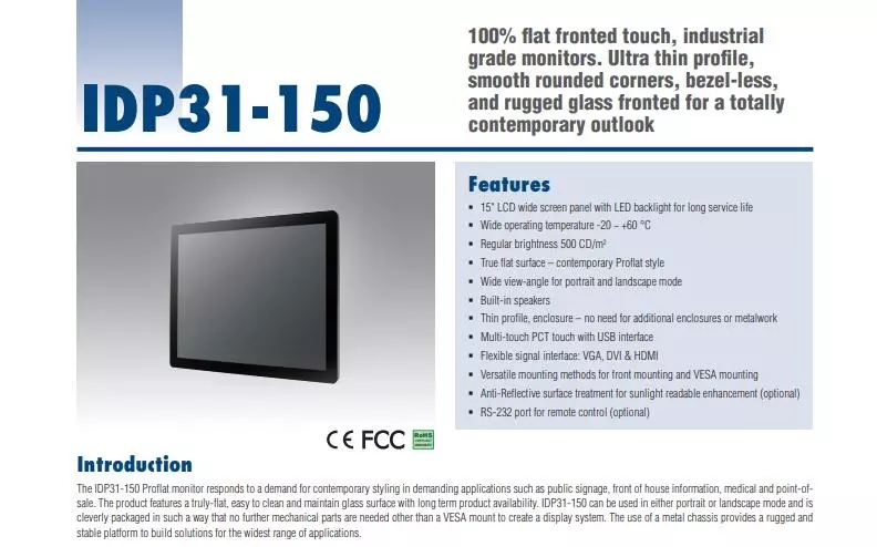 研華工業級顯示器